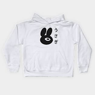 Rabbit うさぎ Kids Hoodie